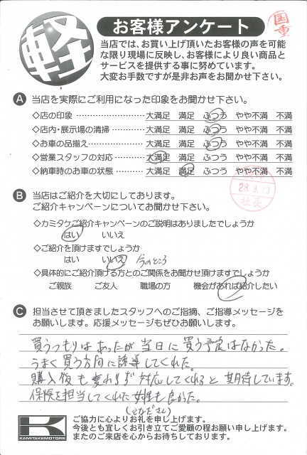 お客様アンケート