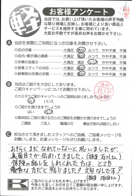 お客様アンケート