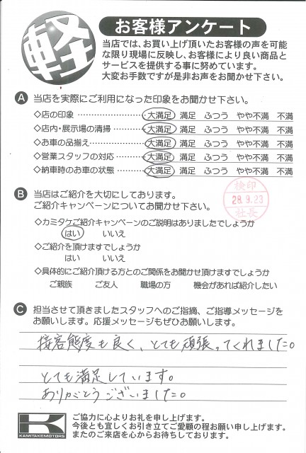 お客様アンケート