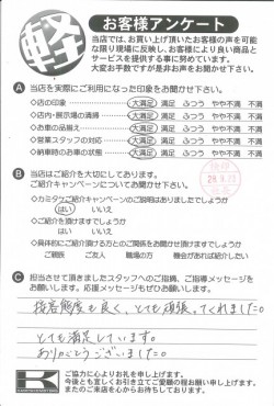 お客様アンケート