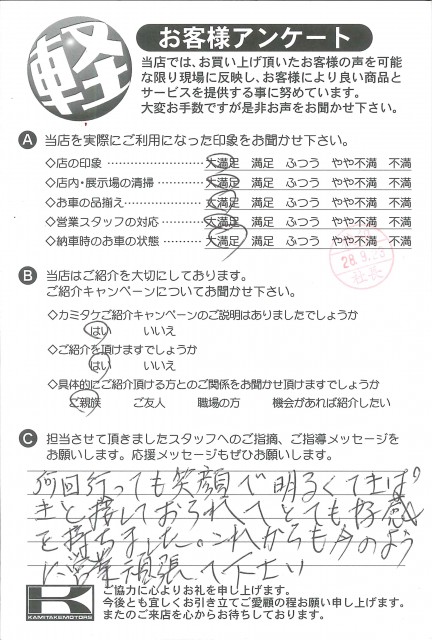 お客様アンケート