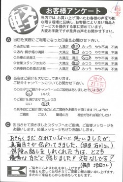 お客様アンケート