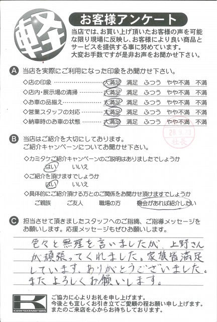 お客様アンケート