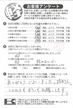 お客様アンケート