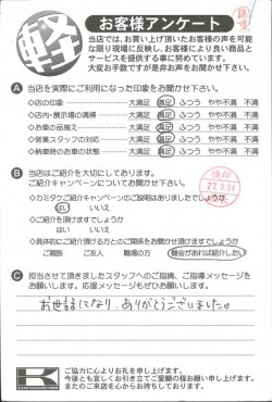 お客様アンケート