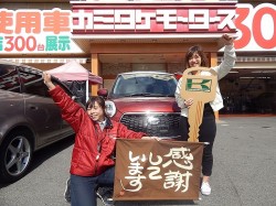 2016年3月29日ご購入のお客様