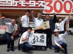 2015年6月15日ご購入のお客様