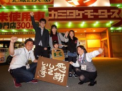 2016年4月12日ご購入のお客様