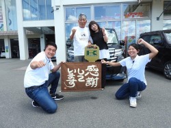 2023年8月8日ご購入のお客様