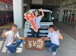 2024年8月30日ご購入のお客様