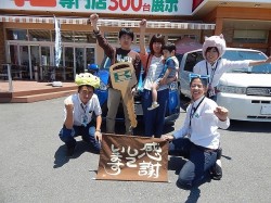 2016年6月3日ご購入のお客様
