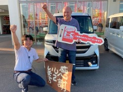 2025年8月4日ご購入のお客様