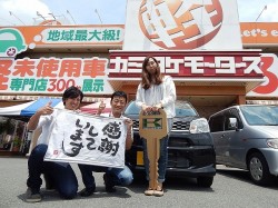 2015年7月3日ご購入のお客様