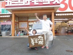 2016年9月20日ご購入のお客様