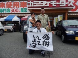 2015年7月14日ご購入のお客様