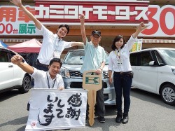 2015年7月14日ご購入のお客様