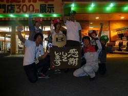 2016年10月14日ご購入のお客様