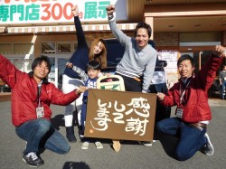 2016年12月6日ご購入のお客様