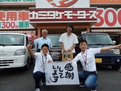 2015年7月21日ご購入のお客様