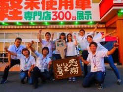 2017年6月13日ご購入のお客様