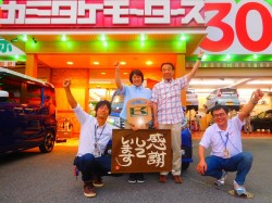 2017年8月1日ご購入のお客様