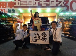 2015年8月4日ご購入のお客様