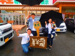 2017年9月22日ご購入のお客様