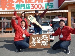 2018年1月30日ご購入のお客様