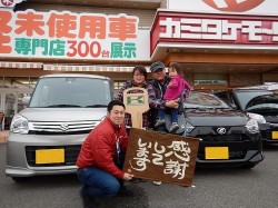2018年1月30日ご購入のお客様