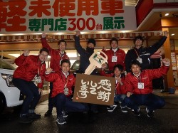 2018年1月30日ご購入のお客様