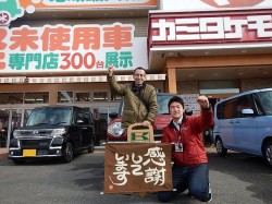2018年1月30日ご購入のお客様