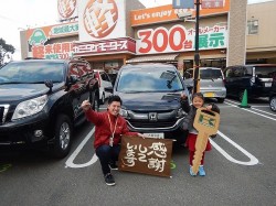 2018年1月30日ご購入のお客様