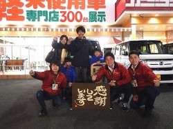 2018年3月1日ご購入のお客様