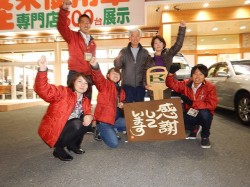 2018年3月1日ご購入のお客様