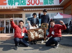 2018年3月1日ご購入のお客様
