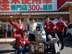 2018年3月29日ご購入のお客様