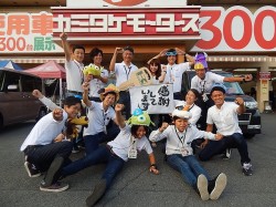 2015年8月14日ご購入のお客様