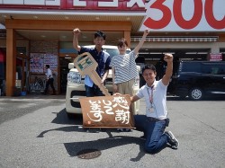2018年8月3日ご購入のお客様