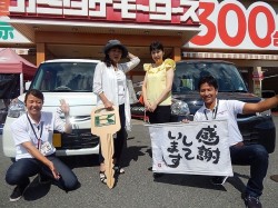 2015年8月21日ご購入のお客様