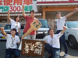 2018年8月3日ご購入のお客様