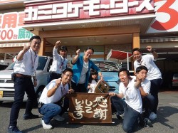 2018年8月3日ご購入のお客様