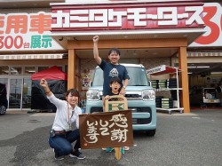 2018年8月3日ご購入のお客様