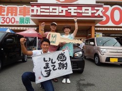 2015年8月21日ご購入のお客様