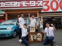 2018年8月3日ご購入のお客様