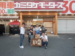 2018年8月3日ご購入のお客様