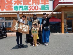 2018年8月9日ご購入のお客様