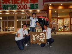 2018年8月9日ご購入のお客様