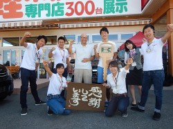 2018年8月18日ご購入のお客様