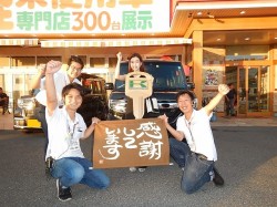 2018年9月4日ご購入のお客様