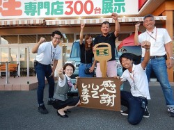 2018年9月4日ご購入のお客様